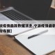 【宁波疫情最新数据消息,宁波疫情最新消息今天分布图】