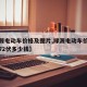 【绿源电动车价格及图片,绿源电动车价格及图片72伏多少钱】