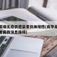 南京新增无症状感染者抗体阳性(南京无症状感染者最新消息路线)