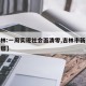 【吉林:一周实现社会面清零,吉林市新的社会阶层】