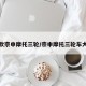 新款宗申摩托三轮/宗申摩托三轮车大全