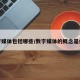 数字媒体包括哪些/数字媒体的概念是什么